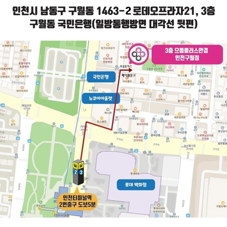 으뜸플러스안경 인천구월점 대표 이미지