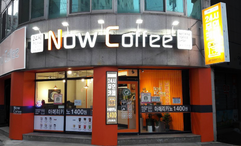 나우커피 강촌점