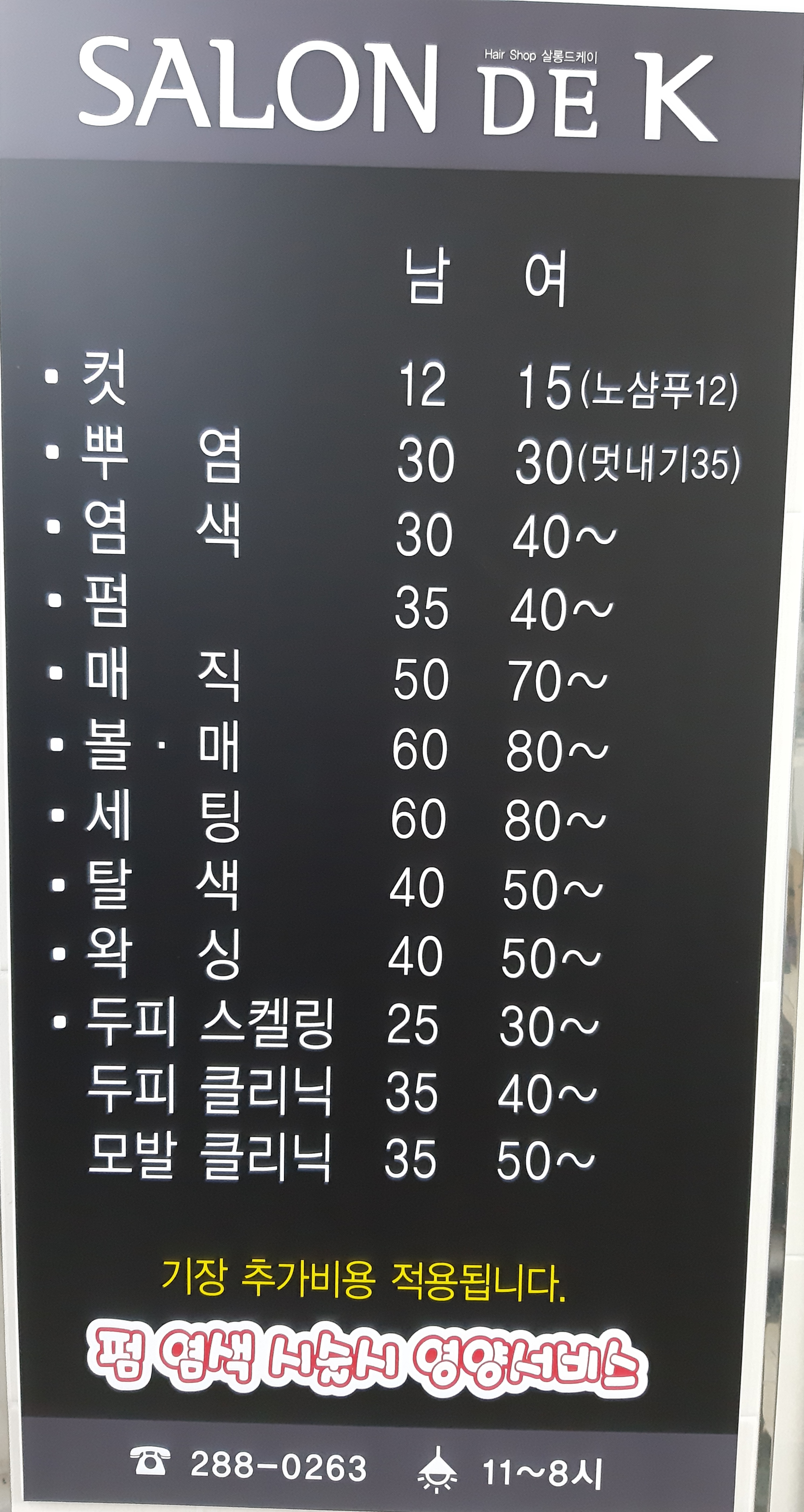 살롱드케이