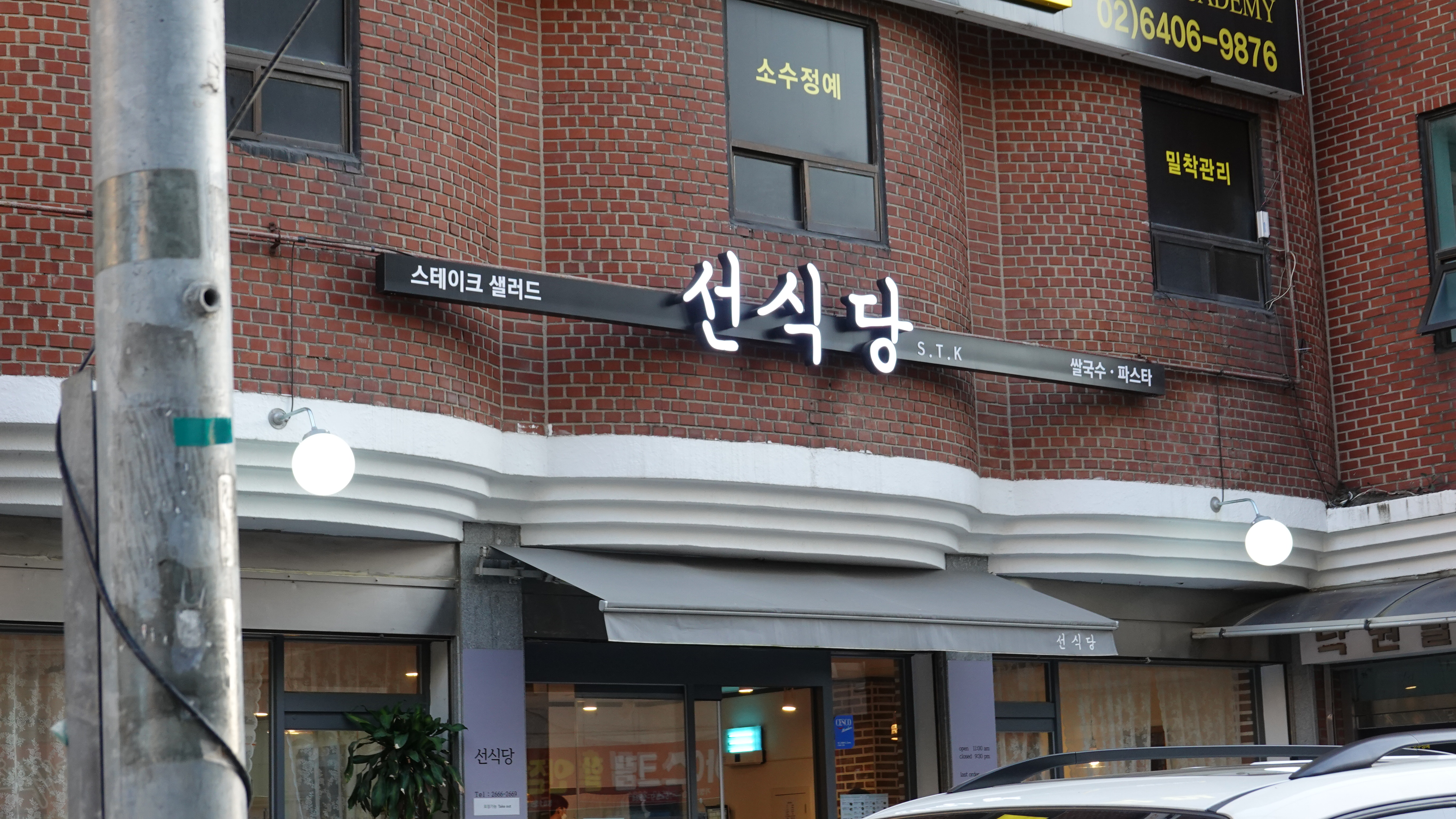 월선식당 이미지