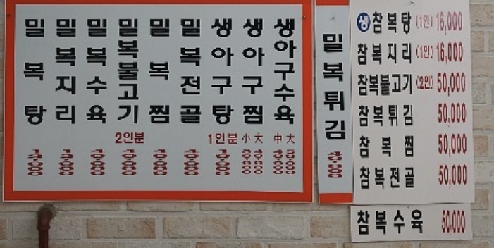 청해복어