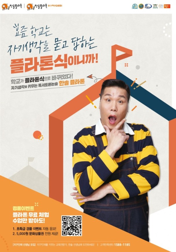 한솔 독서토론