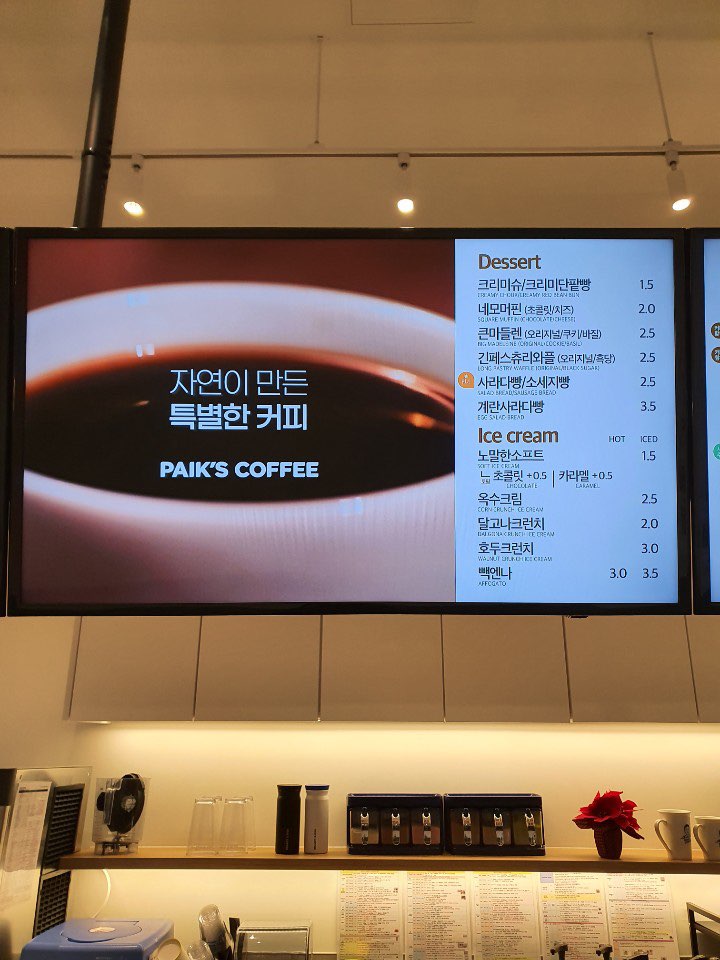 빽다방 서수원홈플러스점