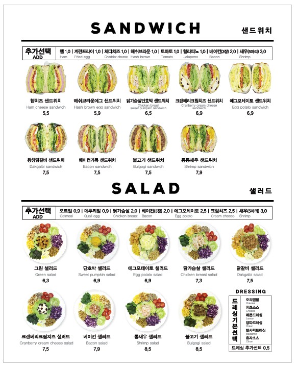에그존&샌드베이 속초점