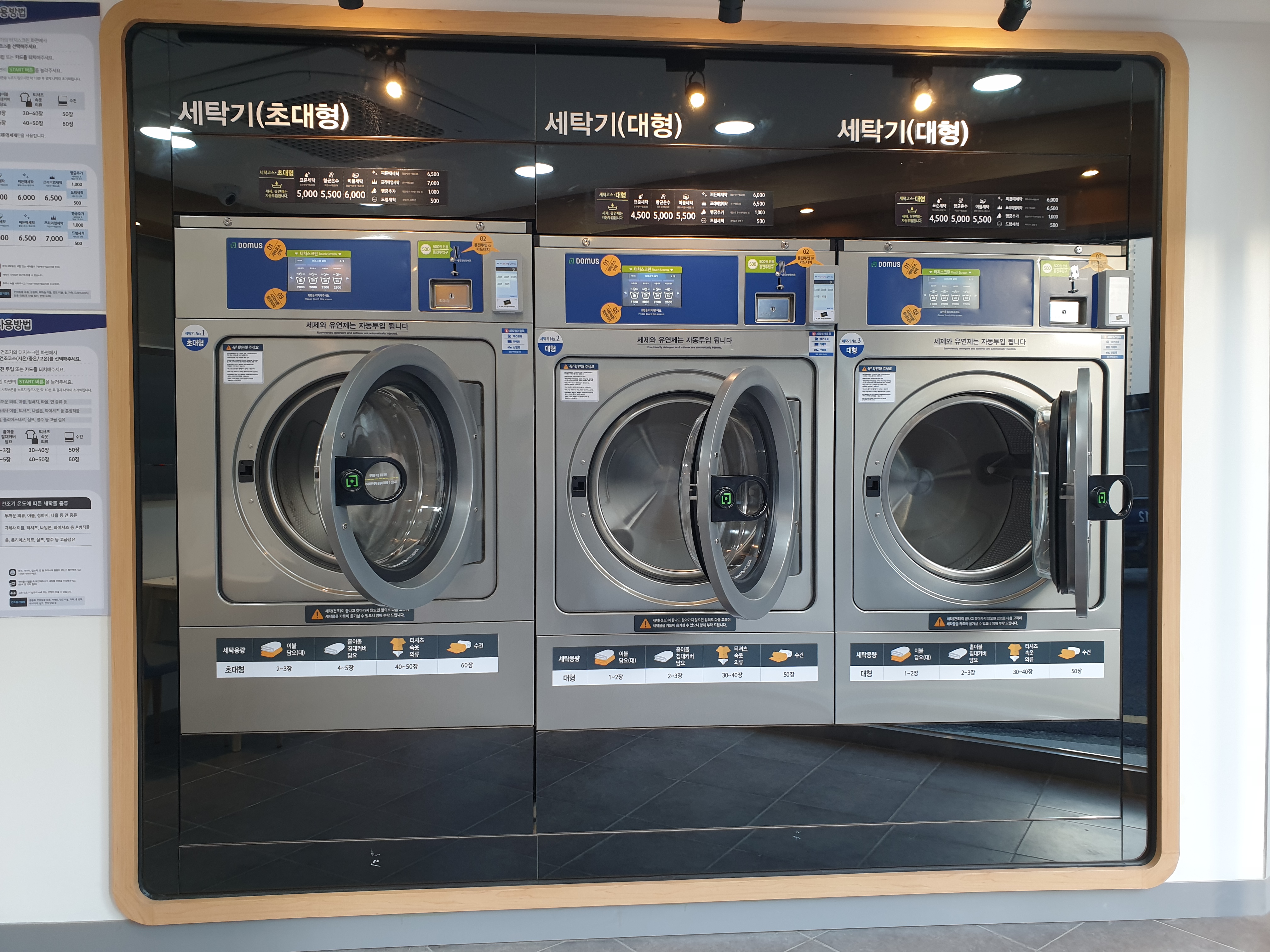 화이트365 해운대재송점