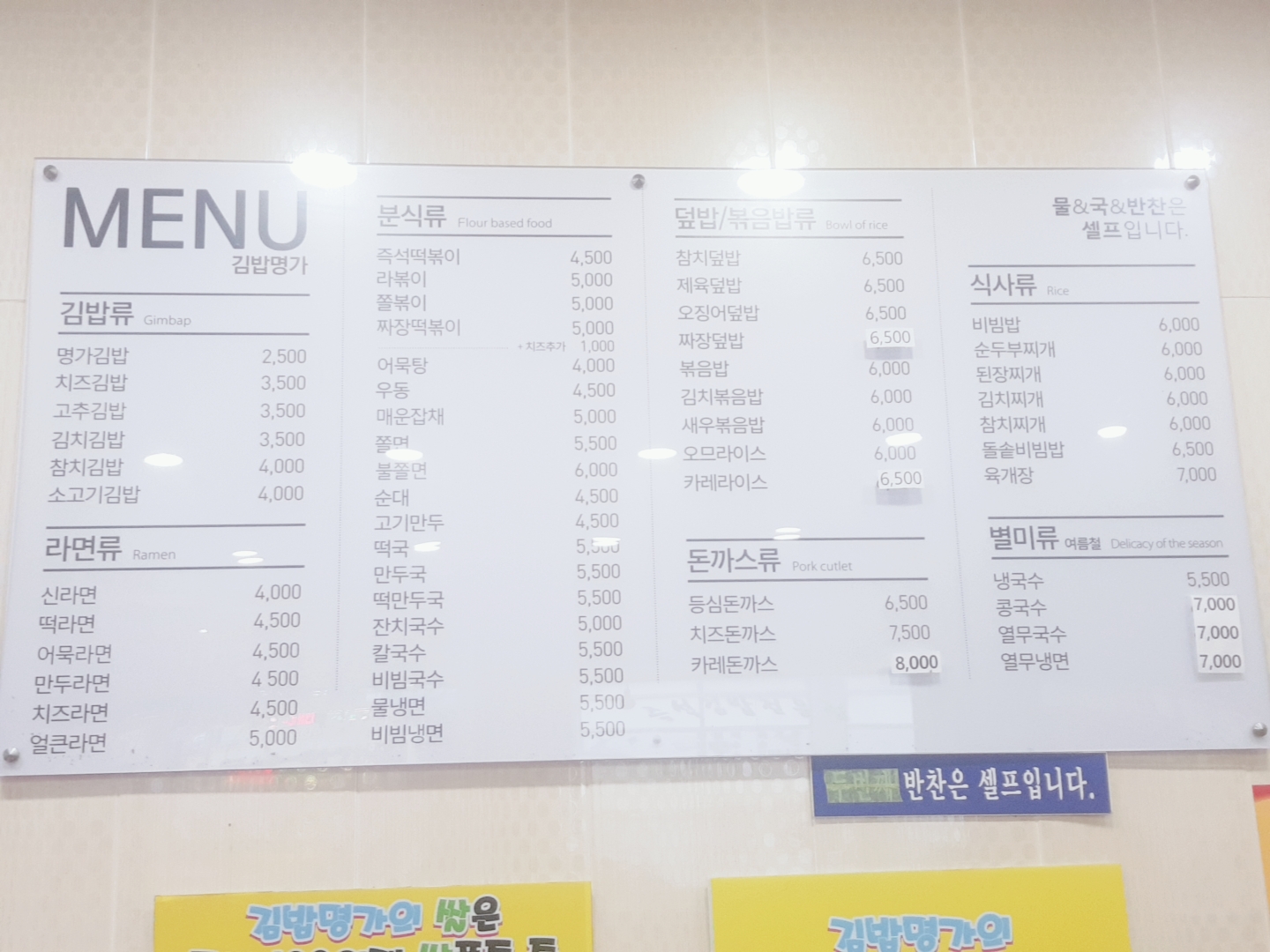 김밥명가