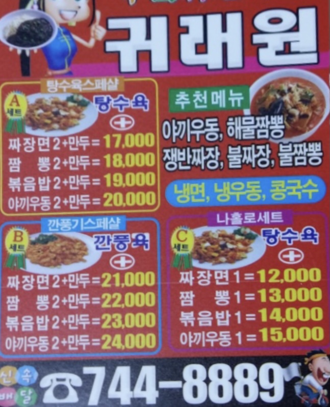귀래원