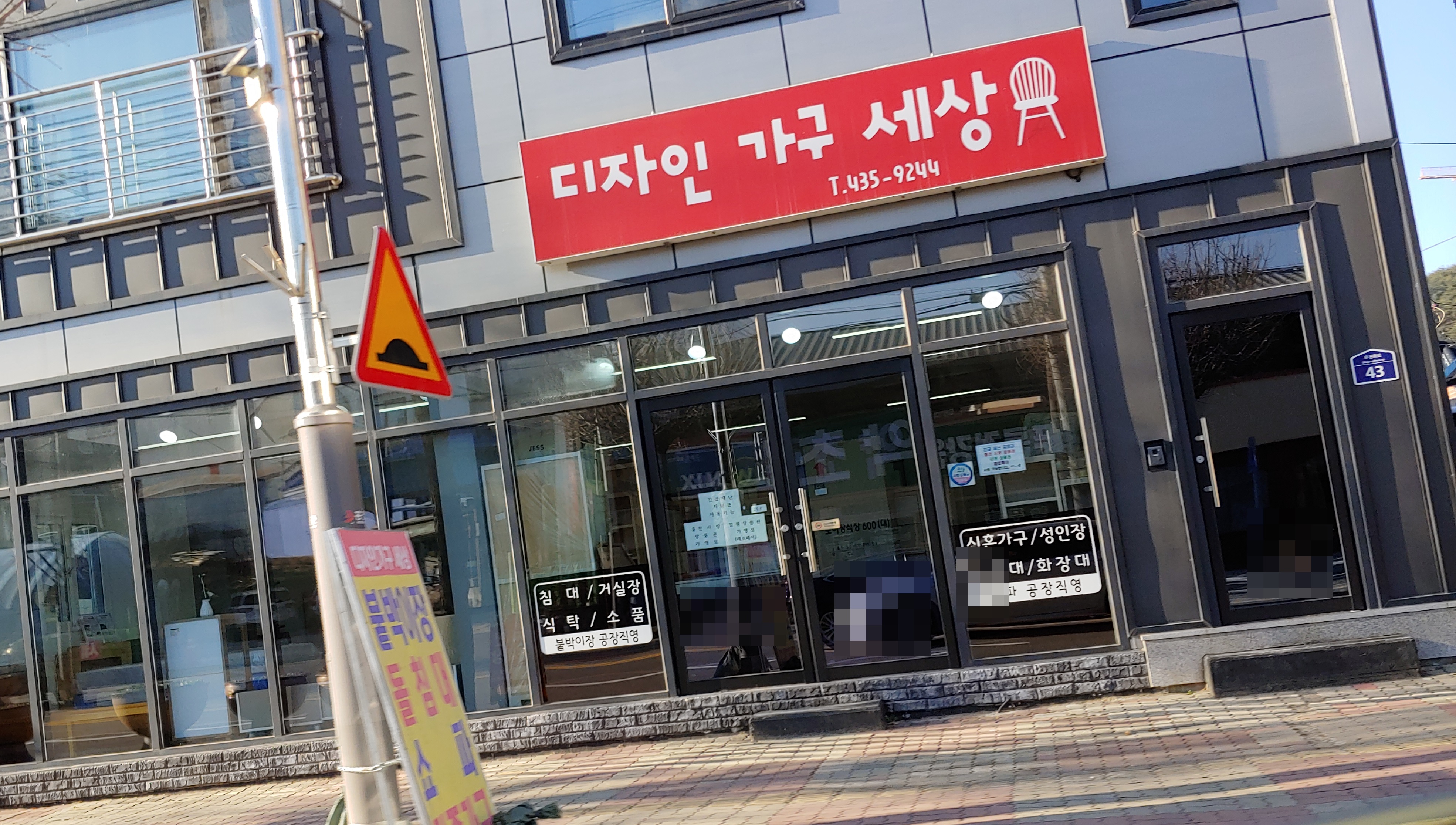 디자인가구세상