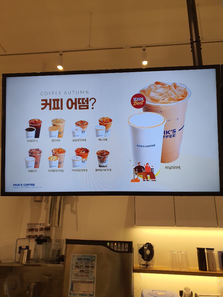 빽다방 서수원홈플러스점