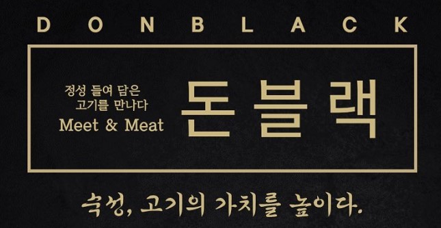 돈블랙서귀포