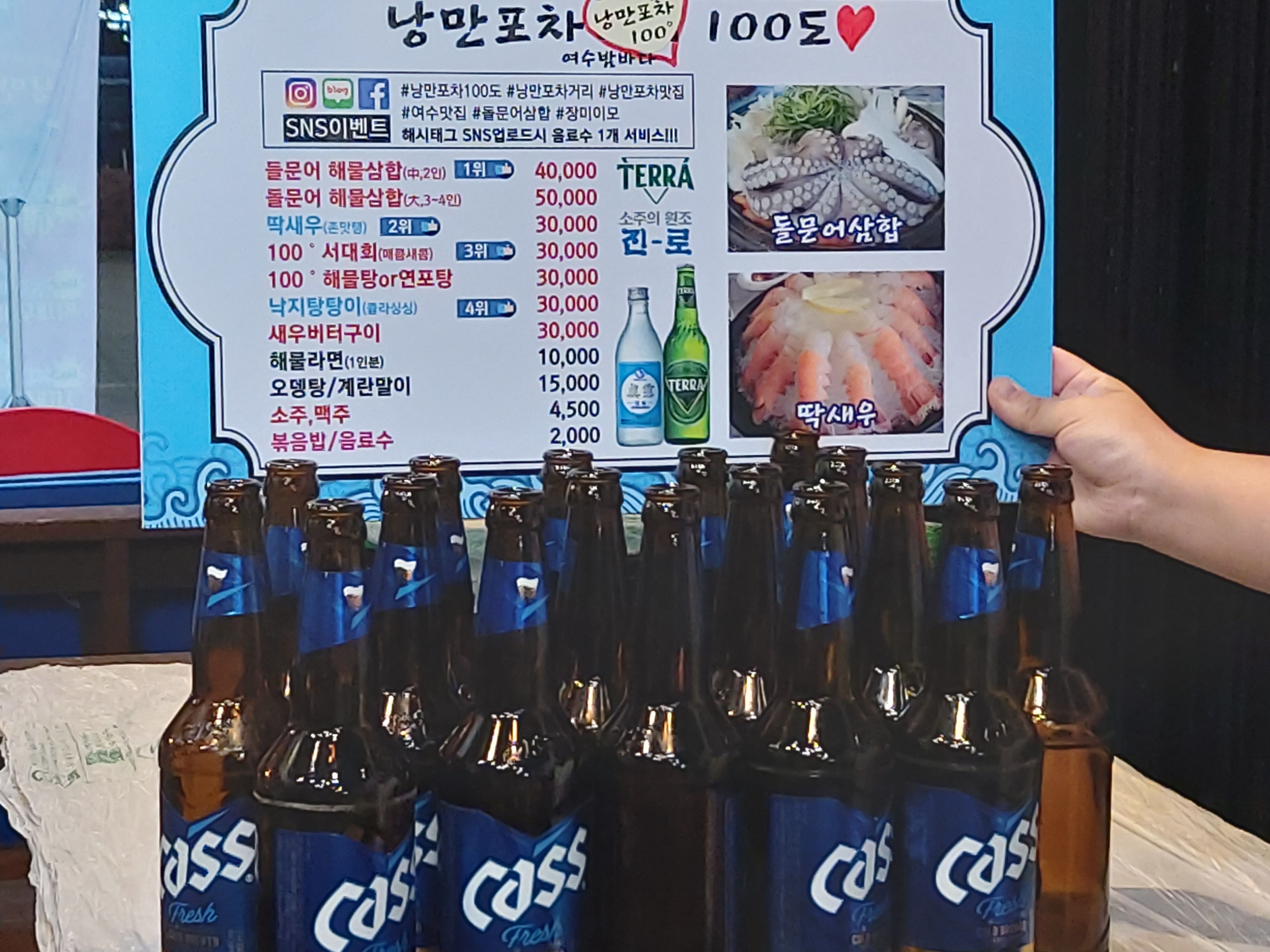 여수낭만포차100도 본점