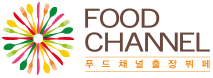 푸드채널