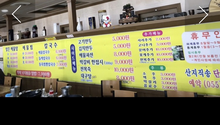 뽕잎해물칼국수