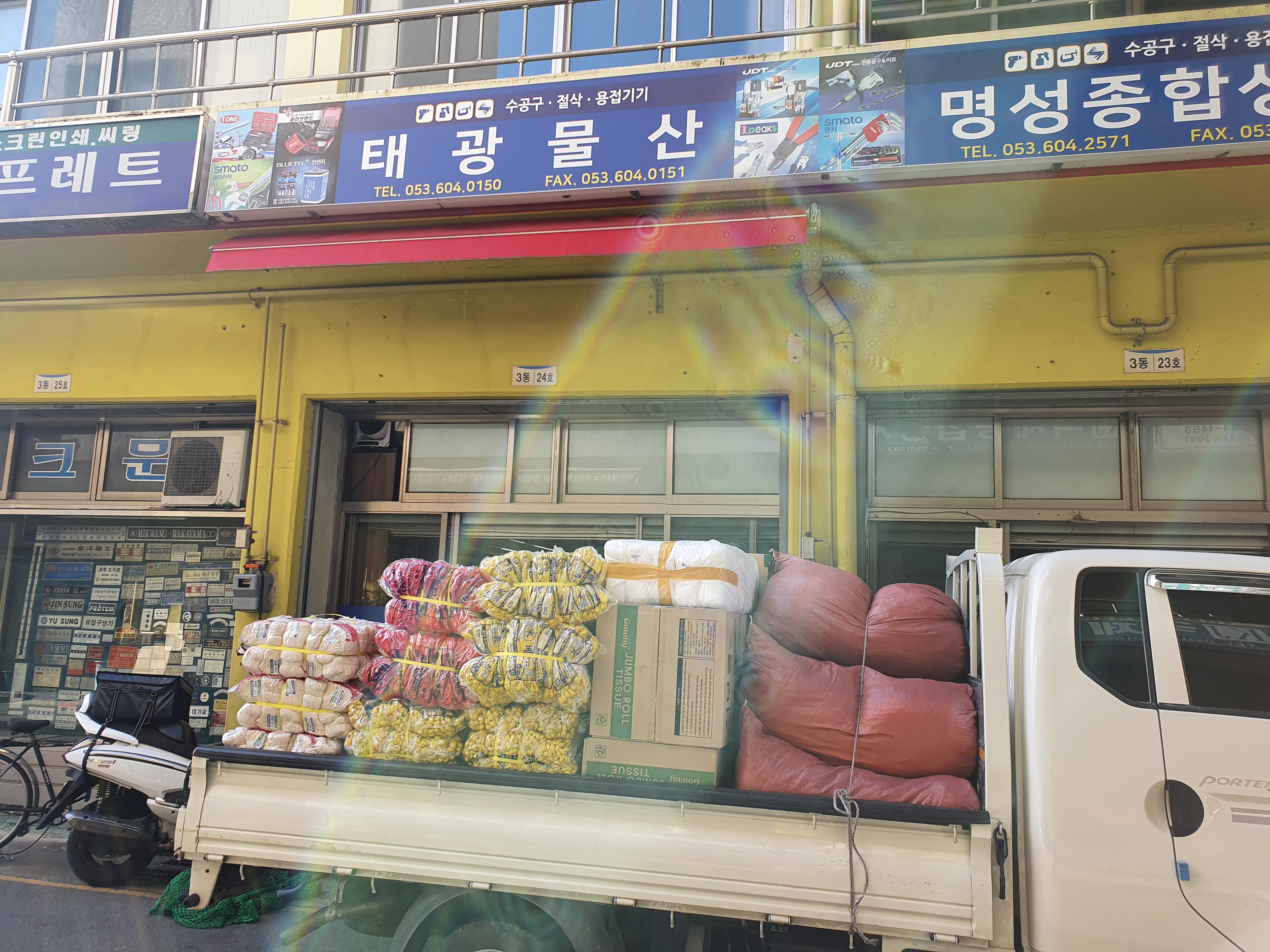 태광물산