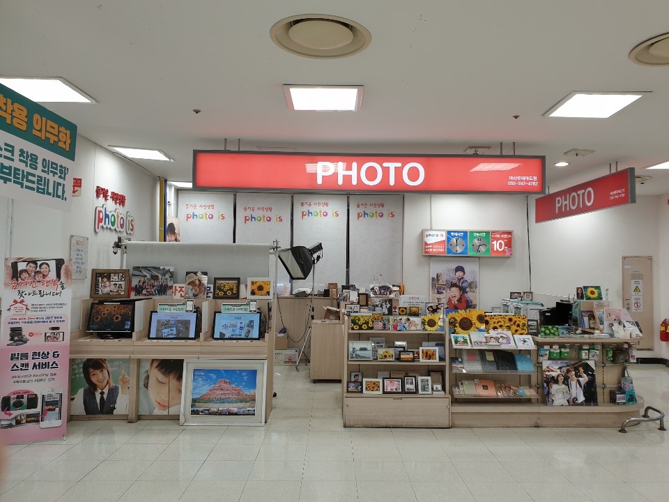 후지필름 롯데마트 마산점