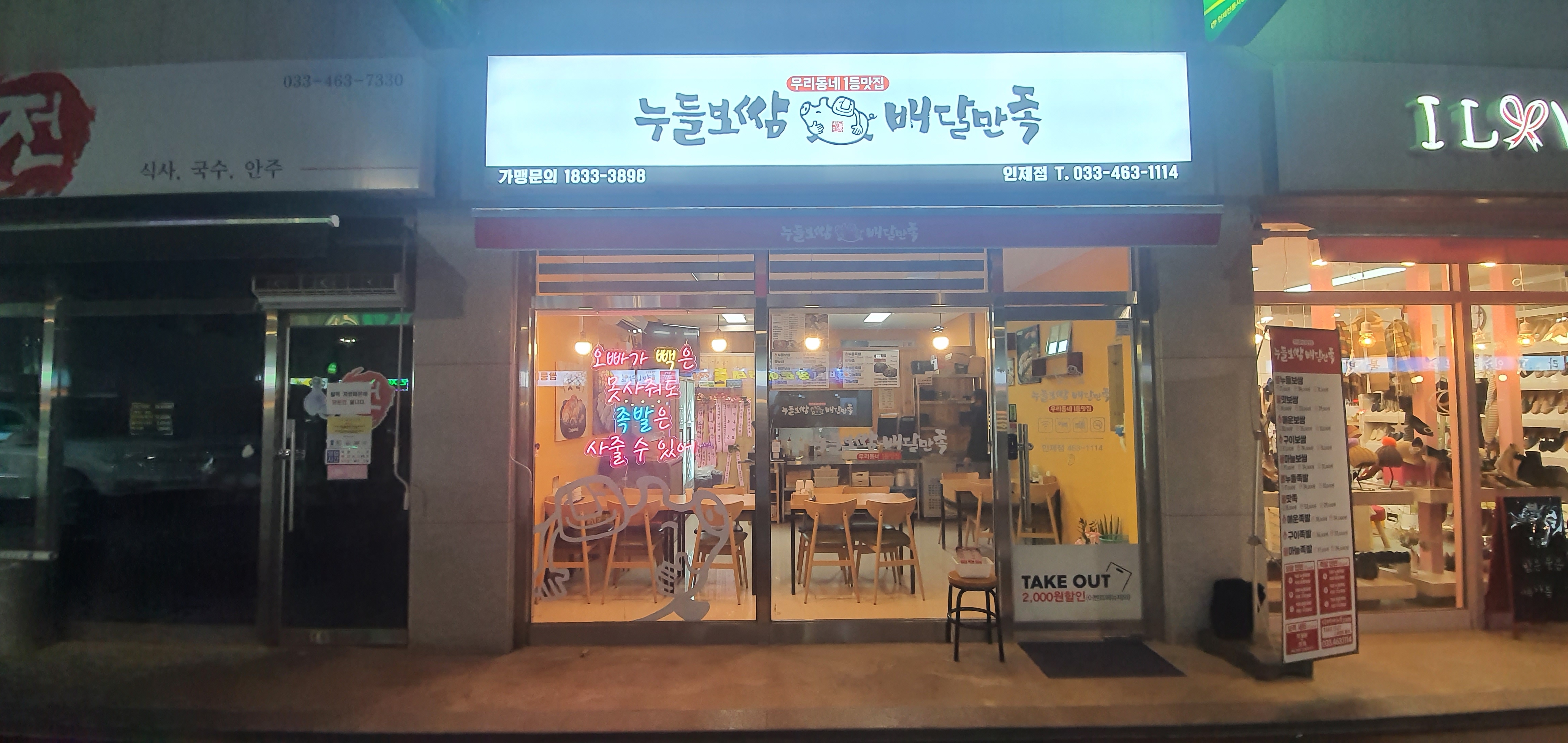 누들보쌈배달만족