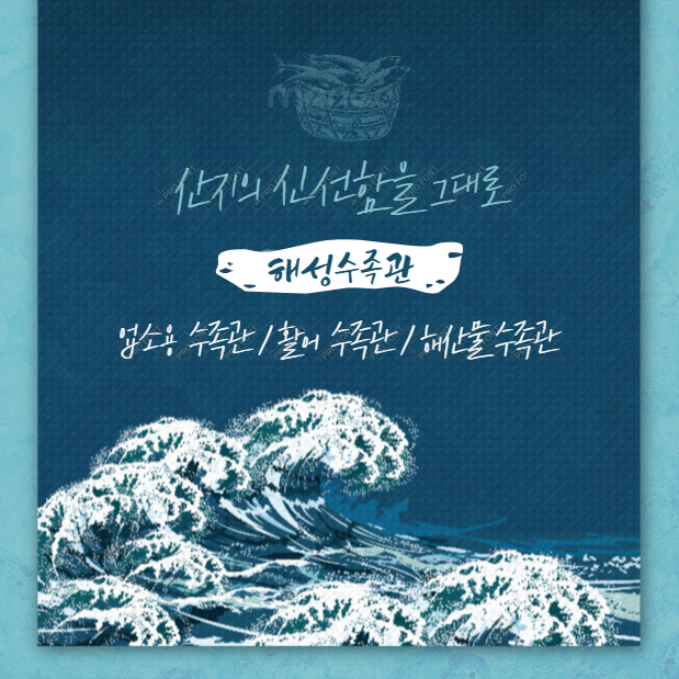 해성