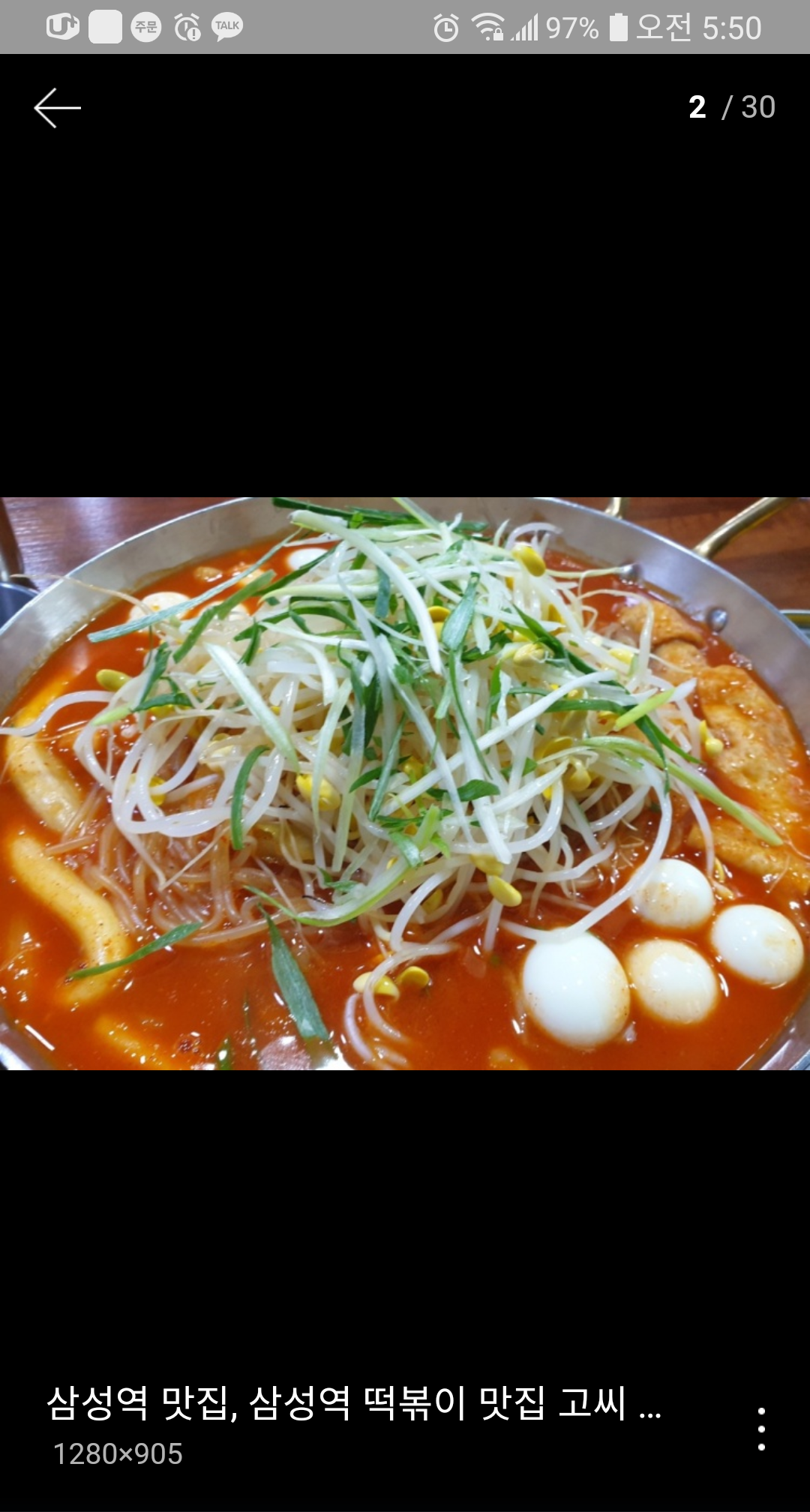 고씨떡볶이 삼성점 사진 7