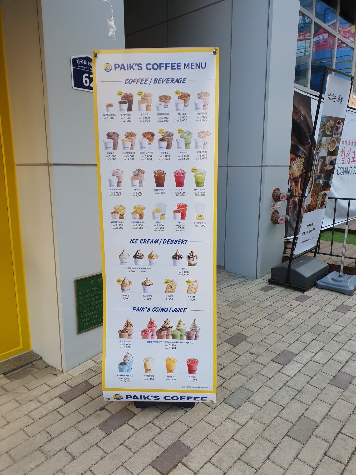 빽다방 서수원홈플러스점