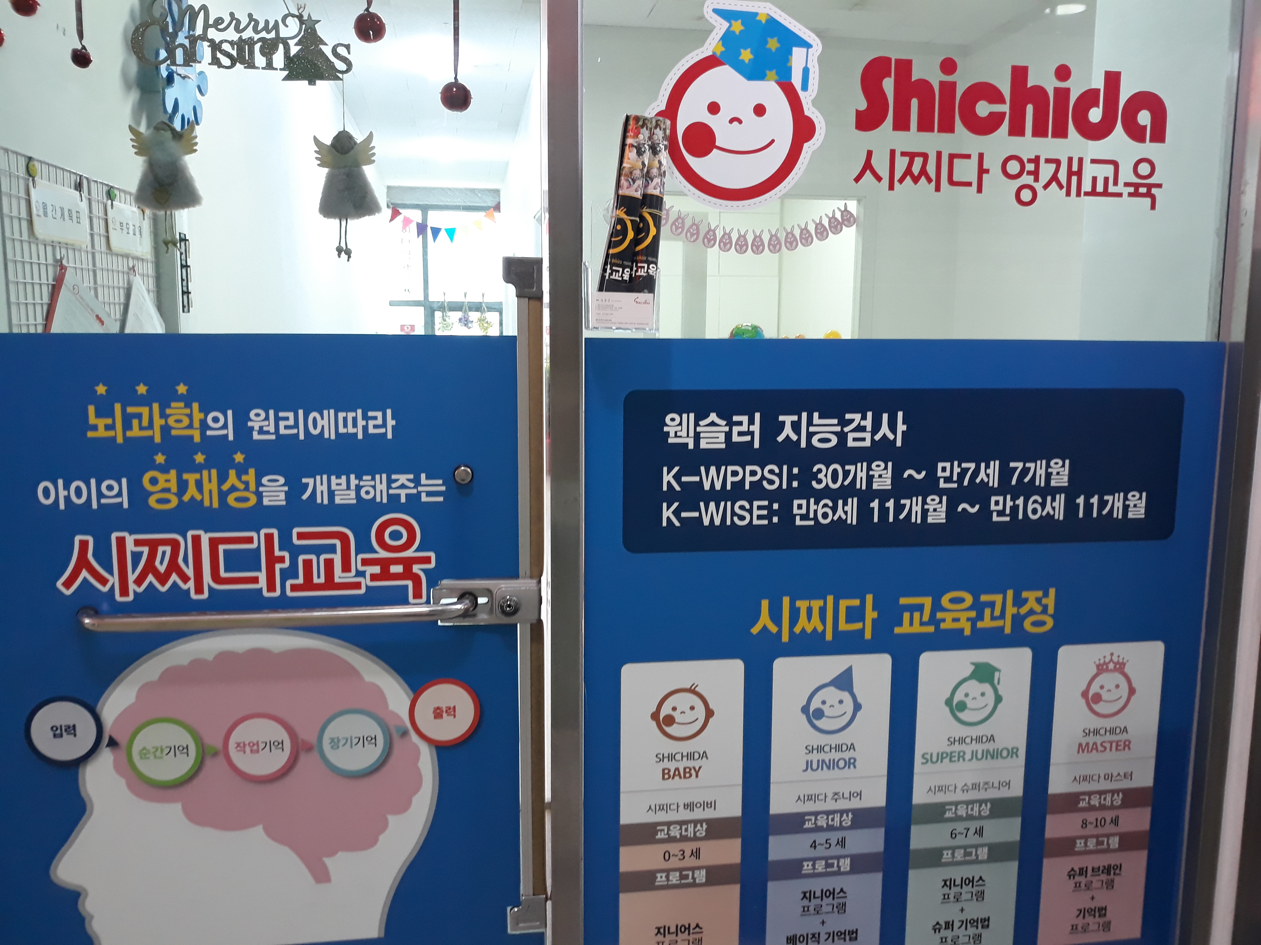한국시찌다교육 송파잠실교육원점