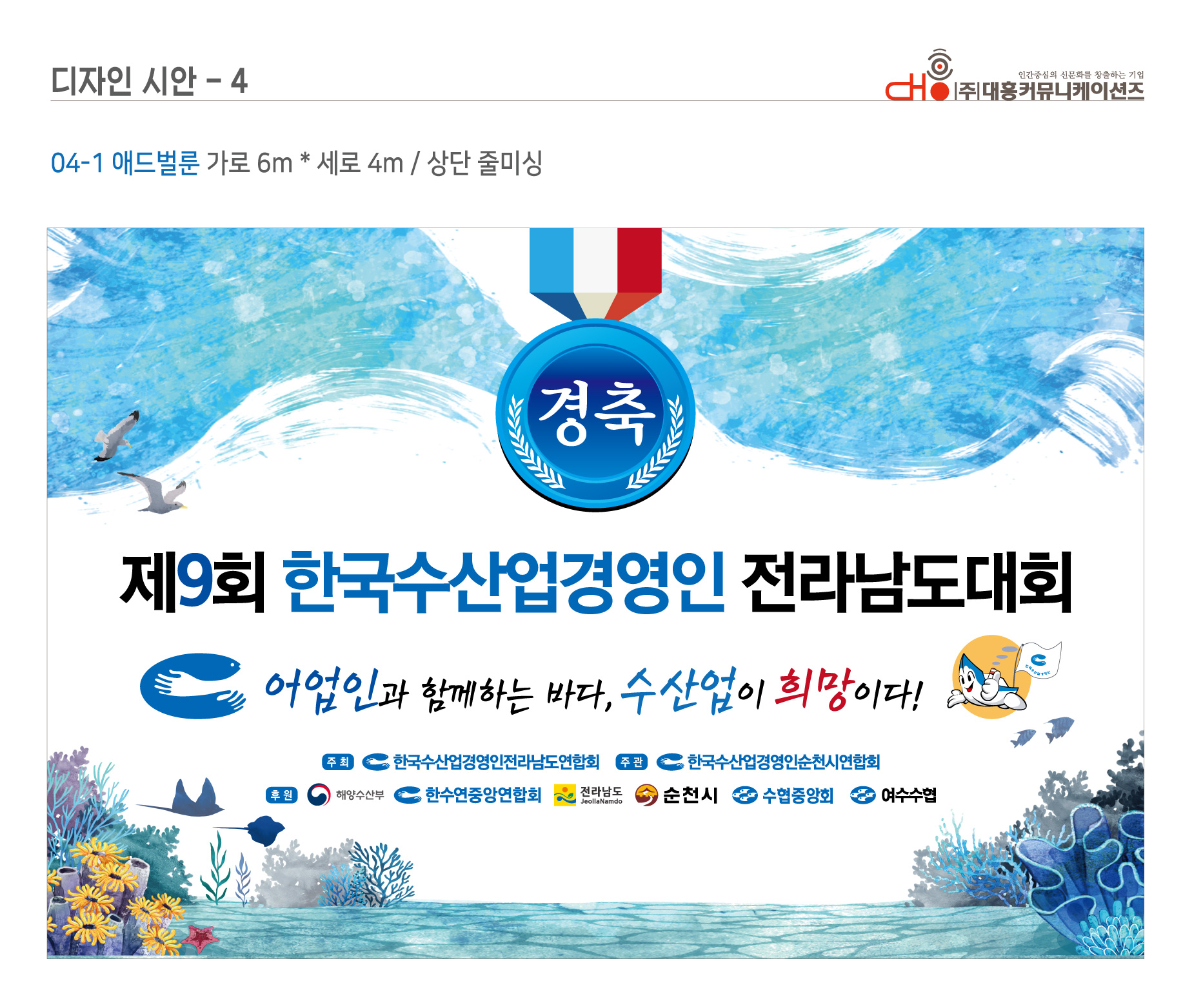 대흥커뮤니케이션즈