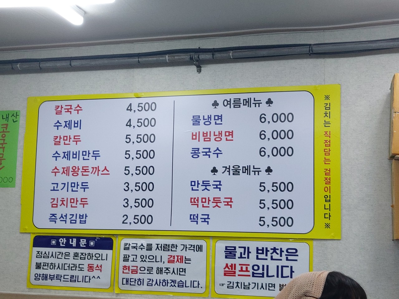 진주만두한식분식