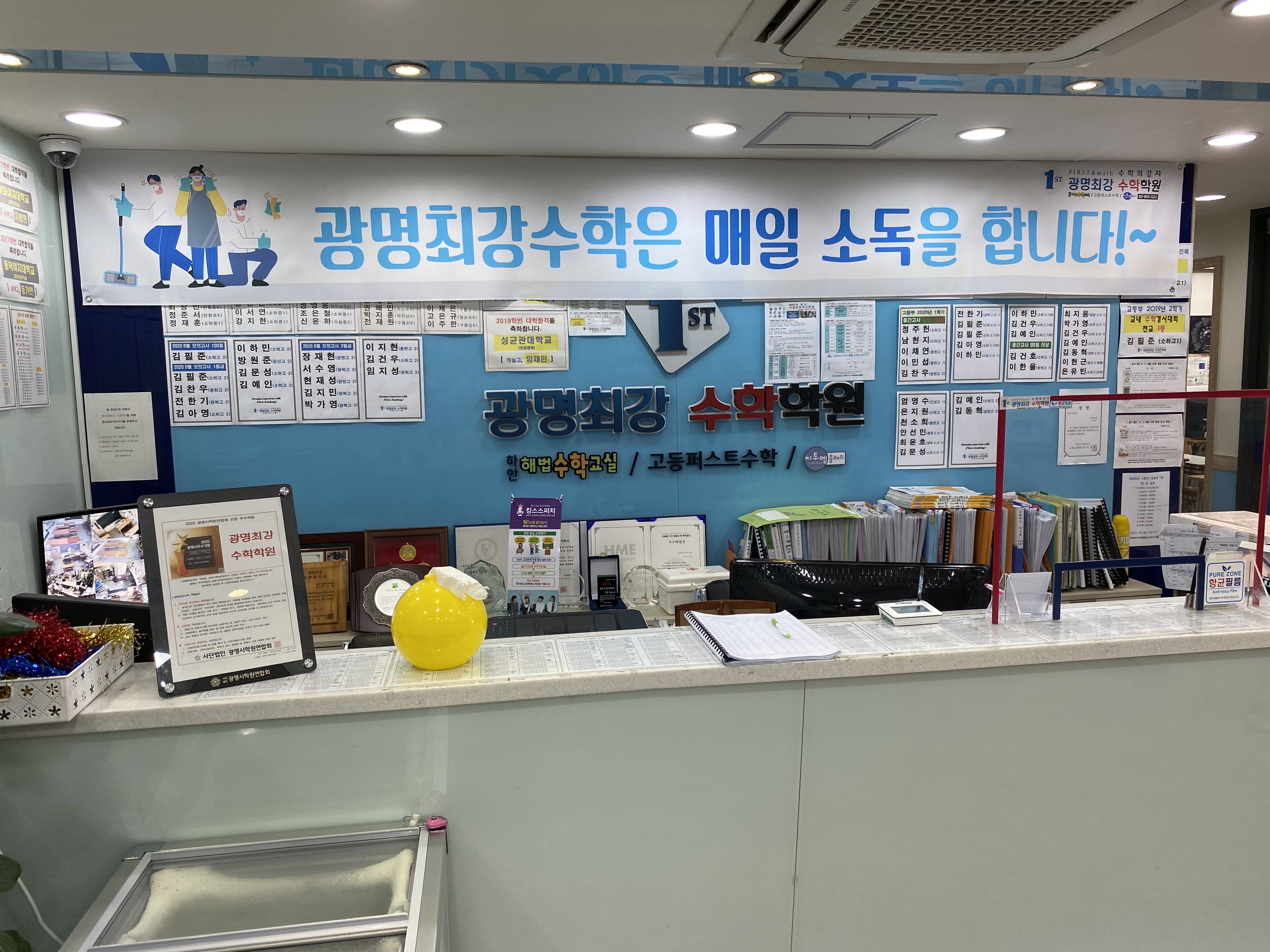 광명최강수학학원