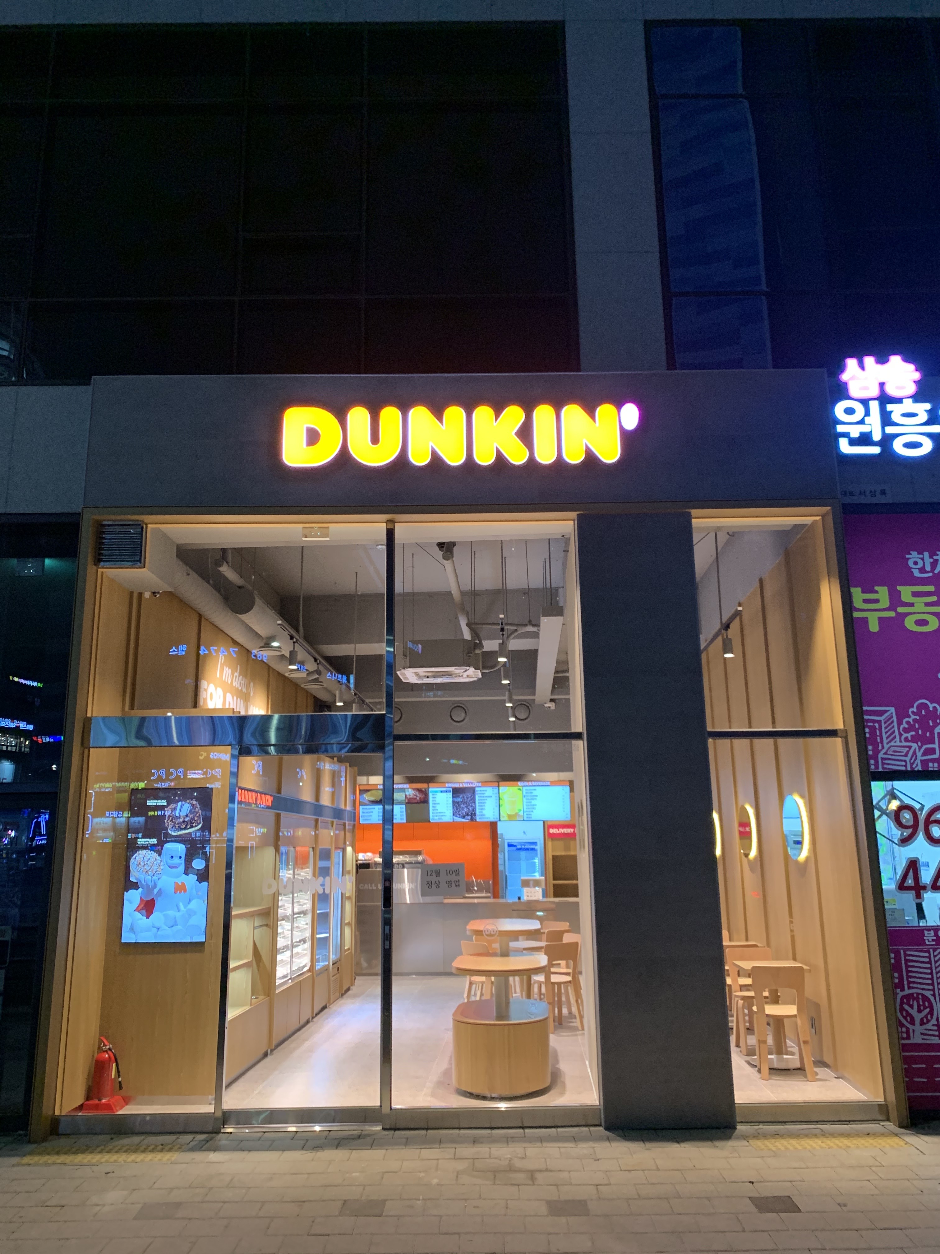 던킨 원흥역점