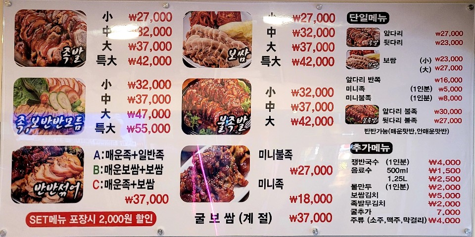 족발품은보따리