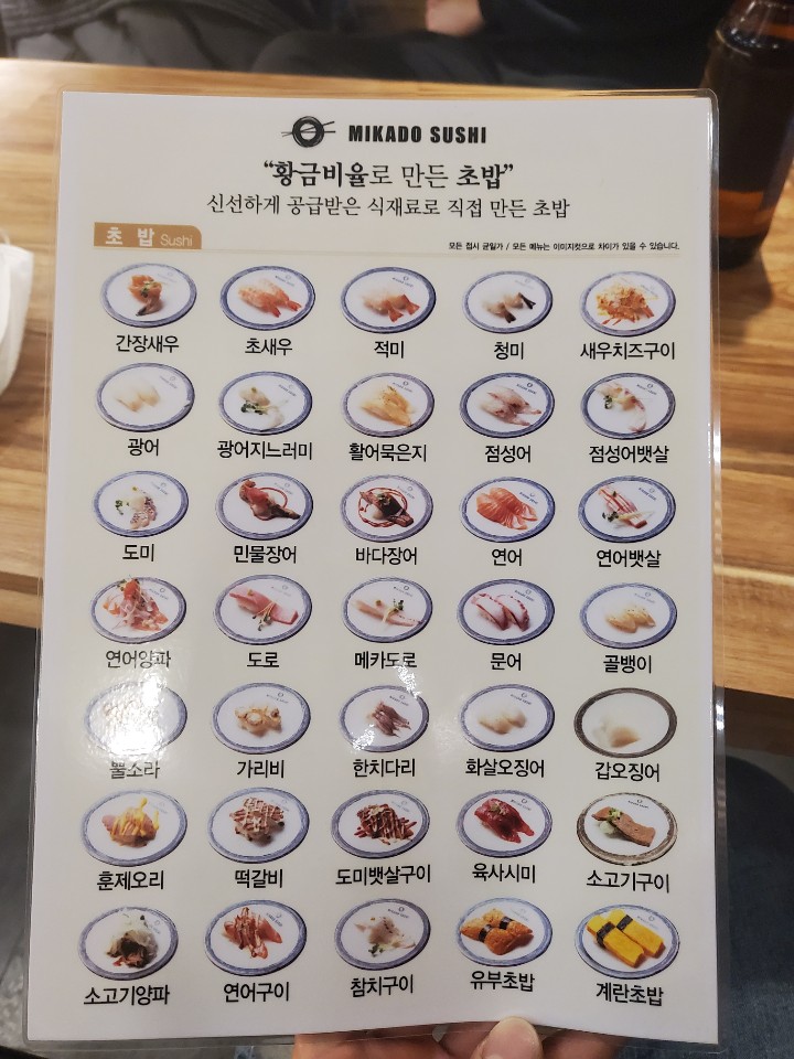 미카도스시 평화광장점