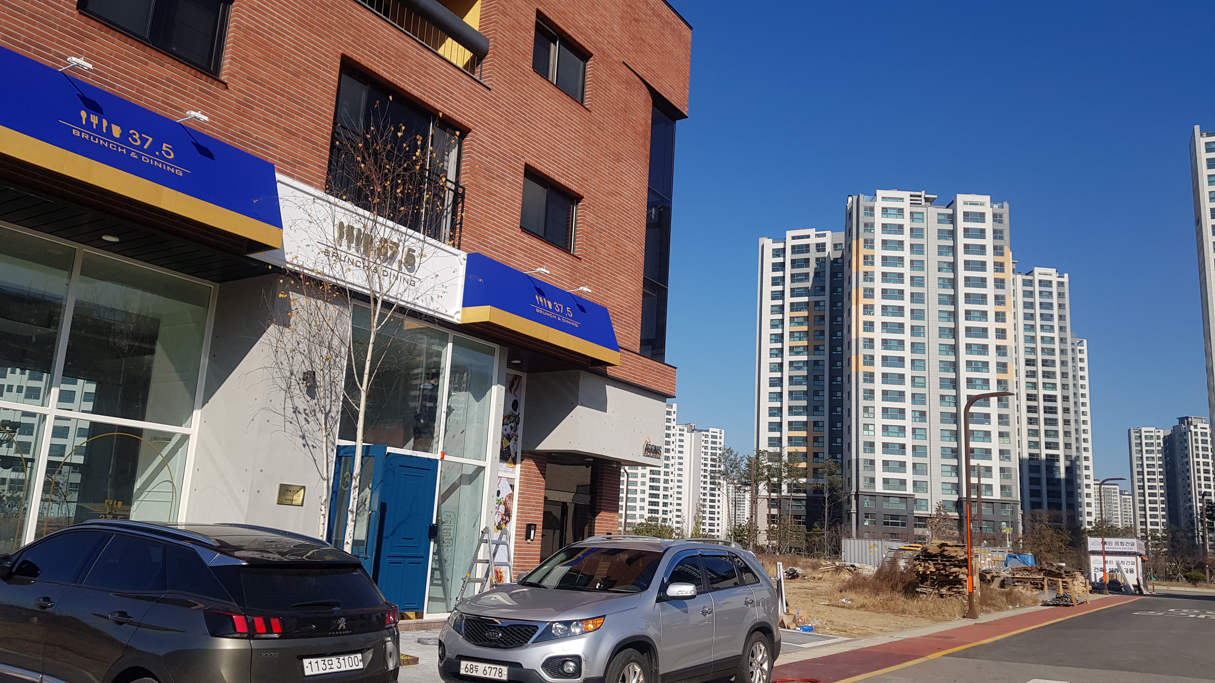 37.5 송산그린시티점