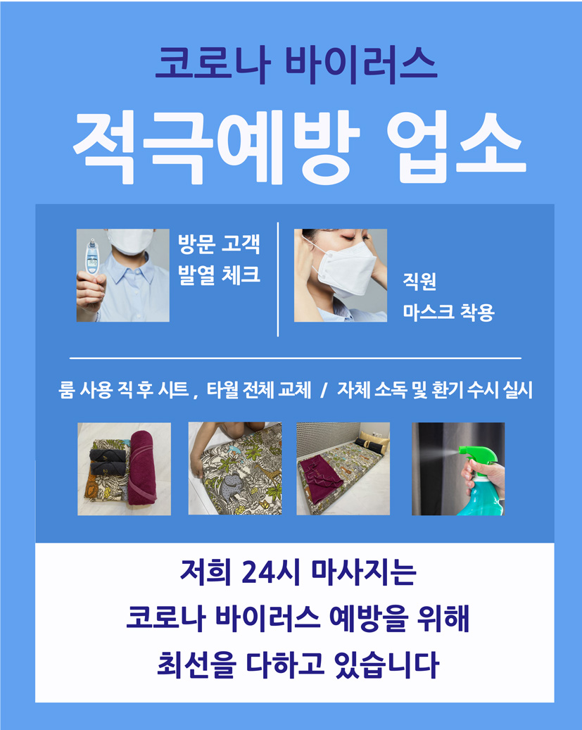 24시 스파 photo 2