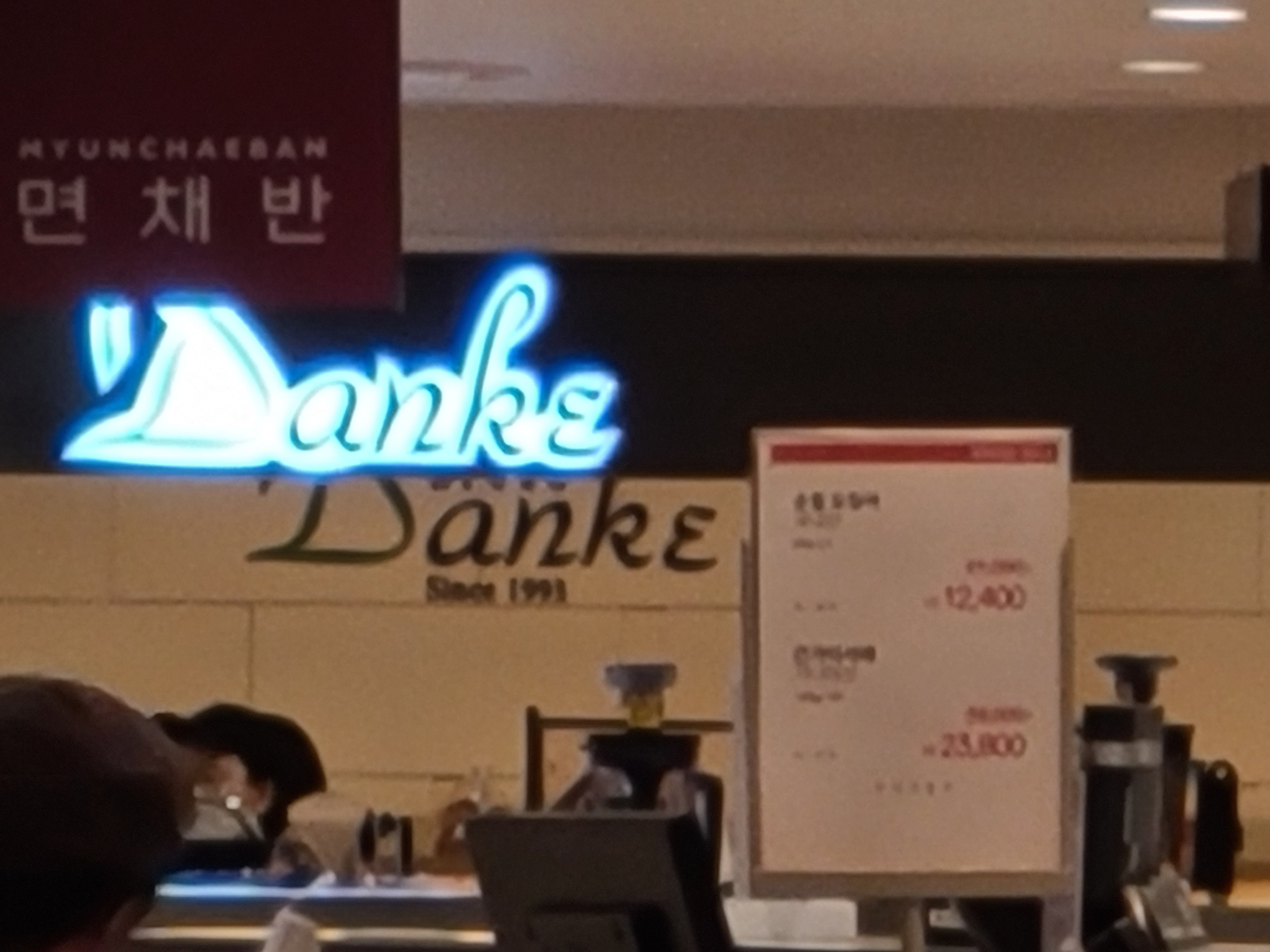 당케베이커리 현대백화점울산동구점