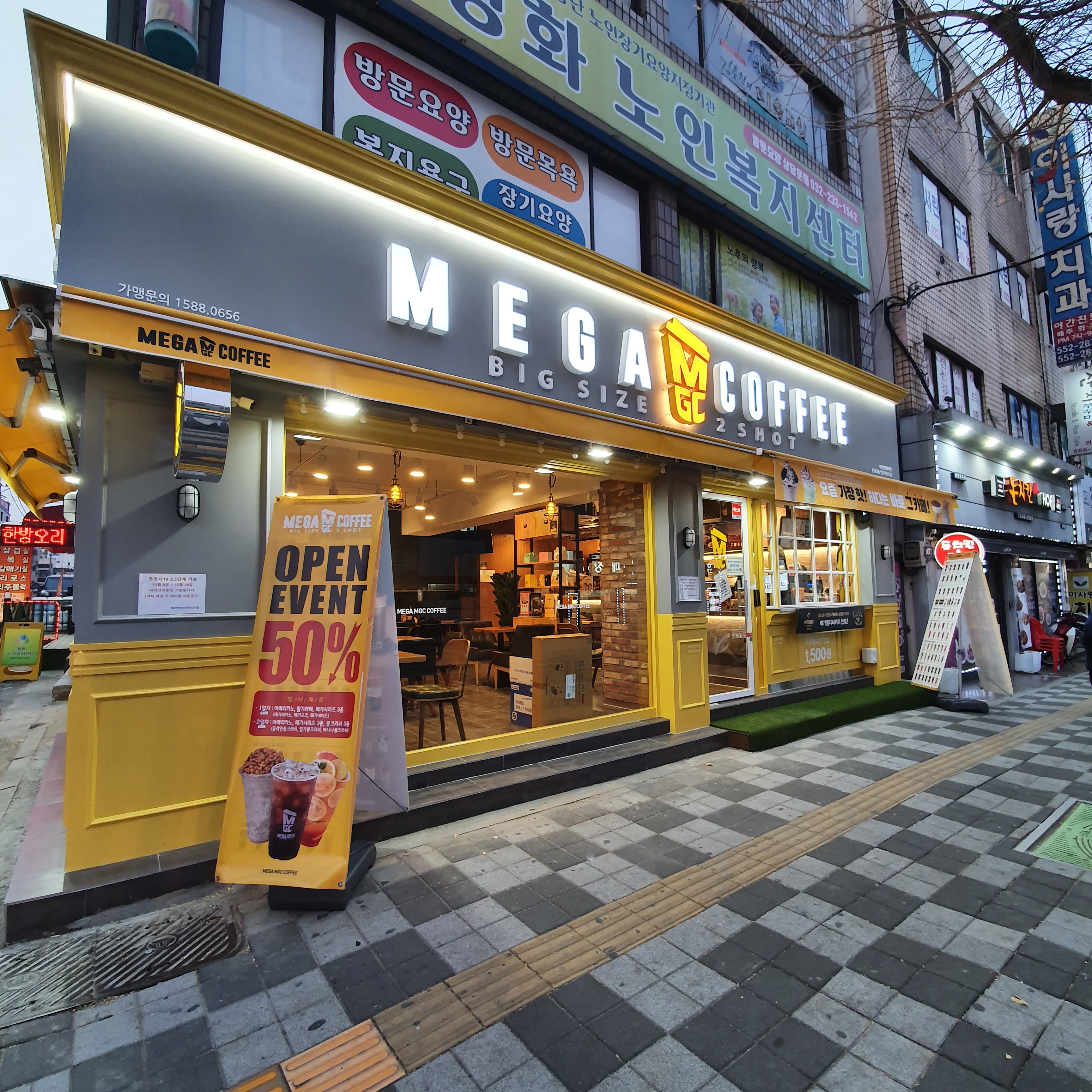 메가MGC커피 인천작전초점