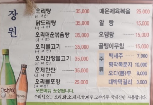 장원