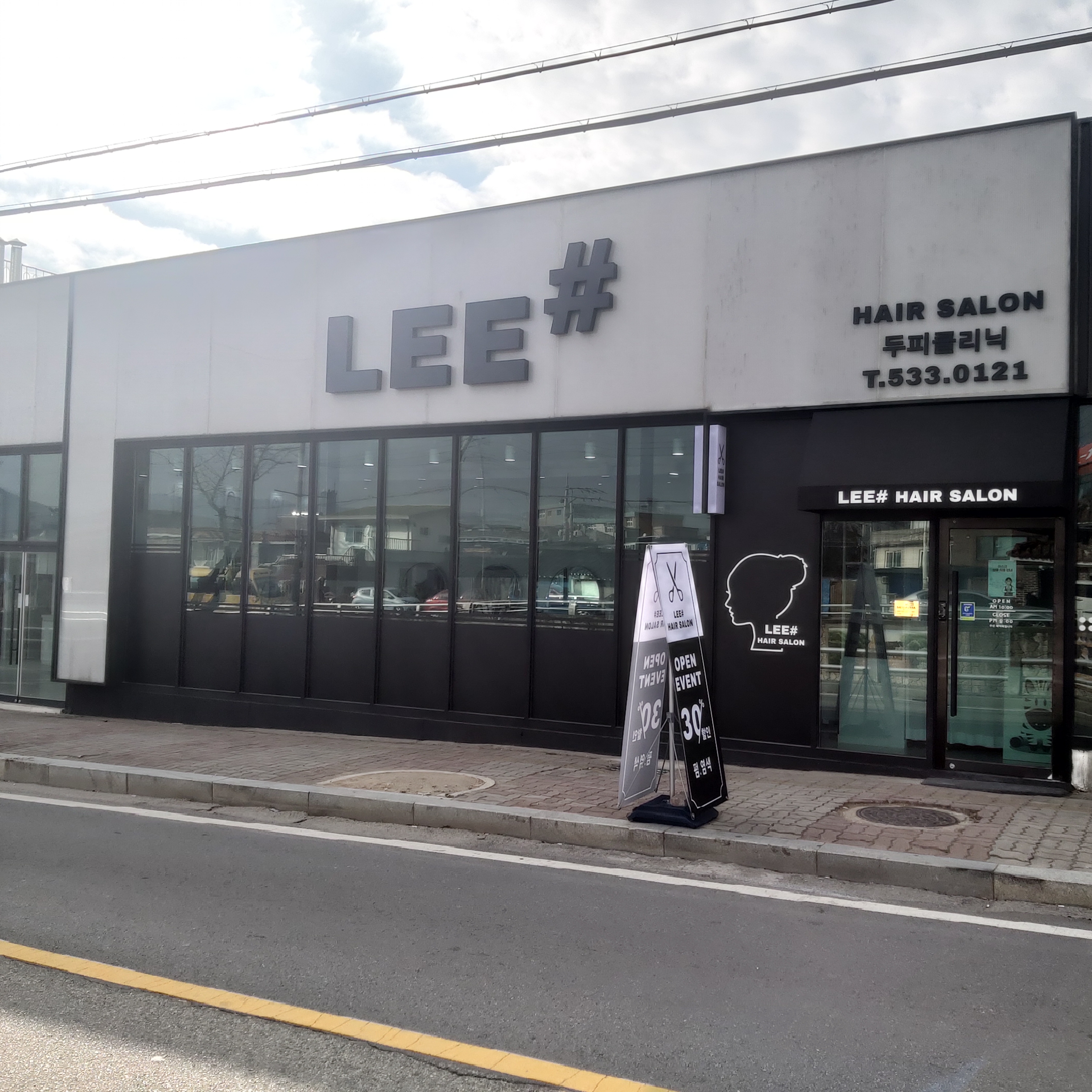 리샵헤어