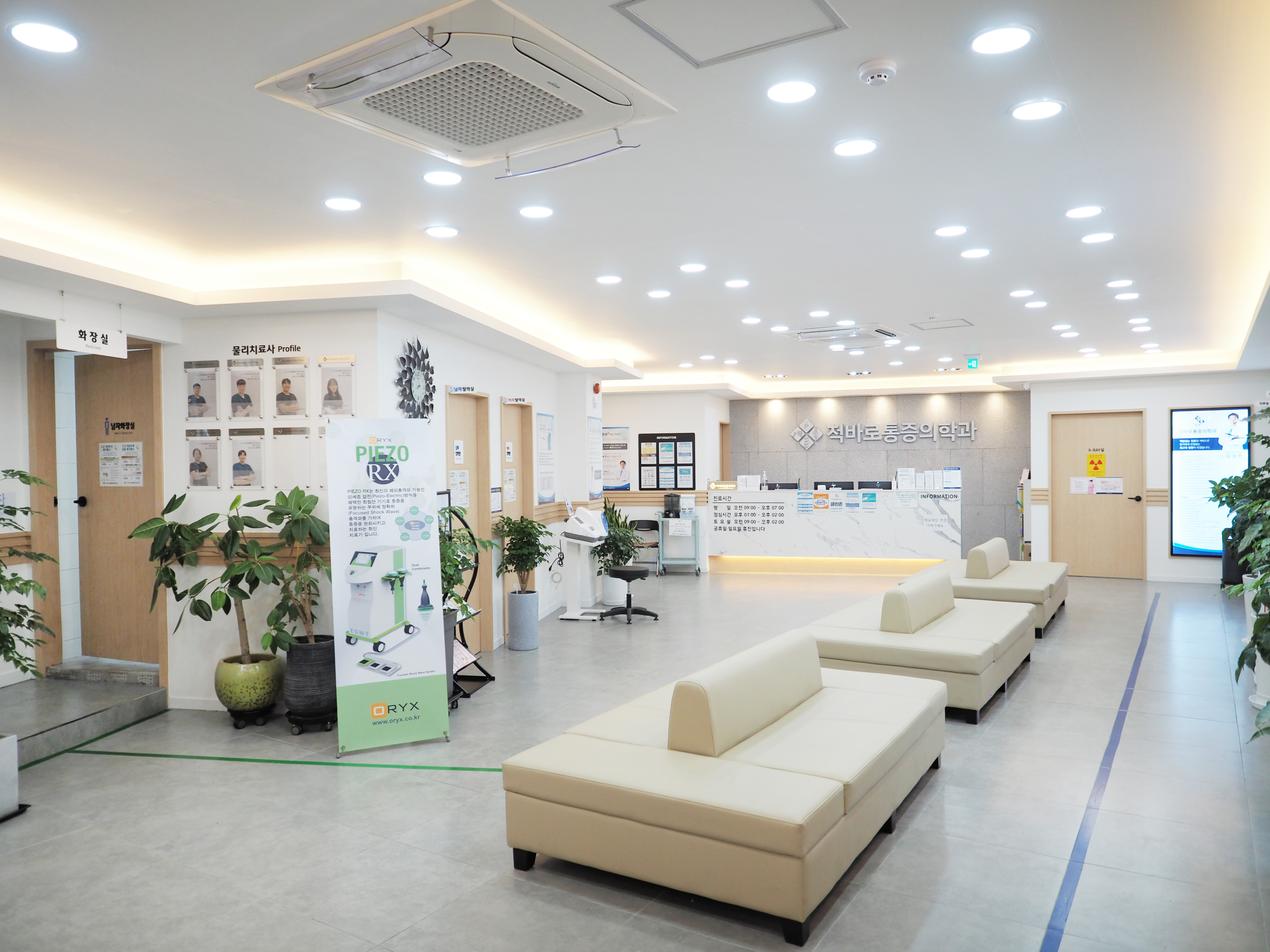 척바로마취통증의학과의원