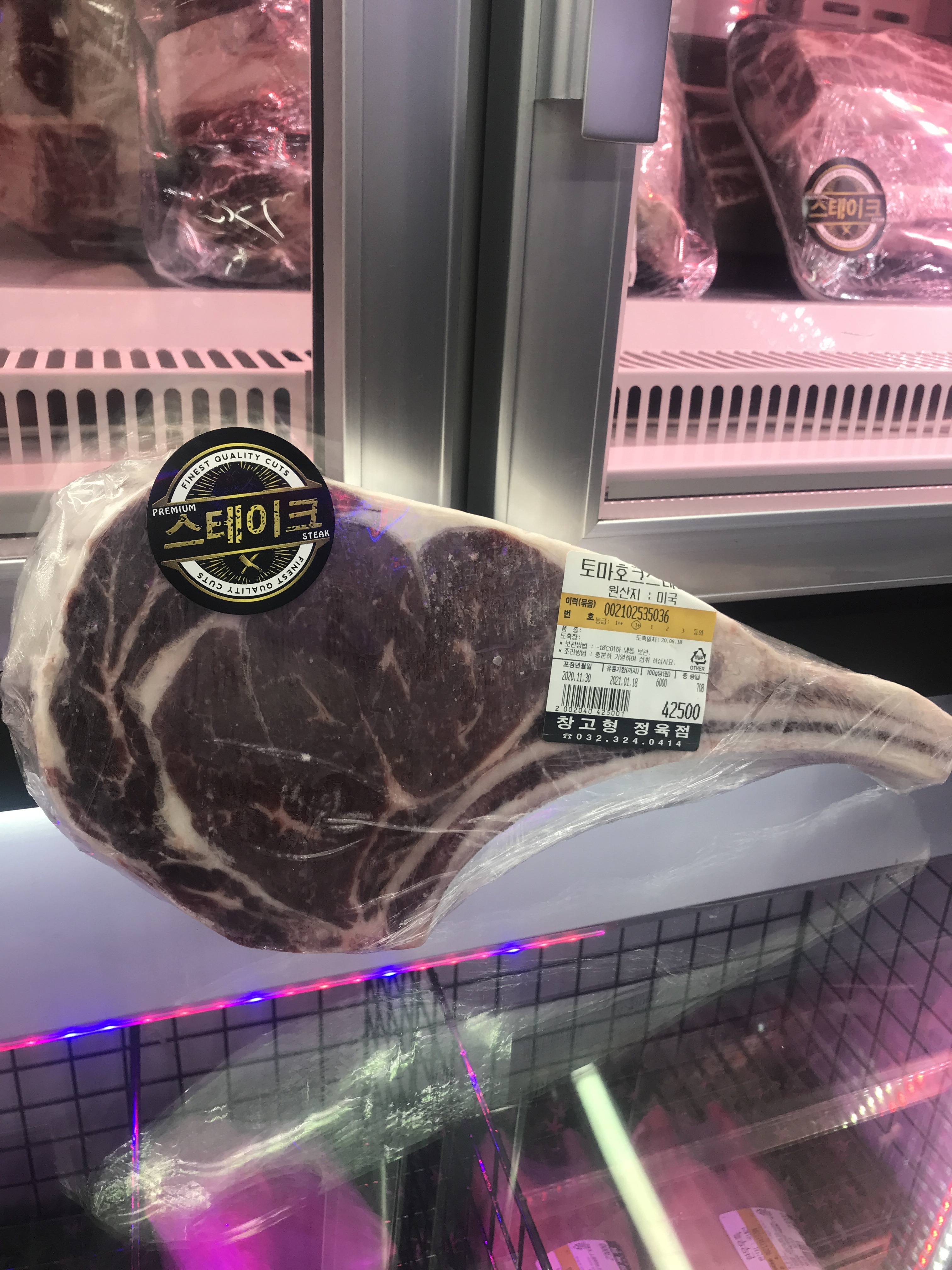 창고형정육점 로드미트