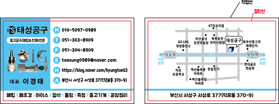 태성공구