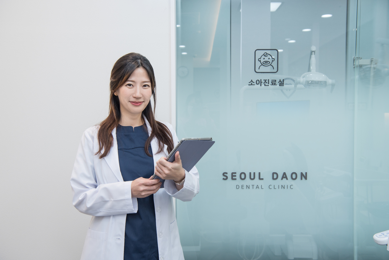서울다온치과의원