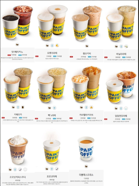 빽다방 수유역점
