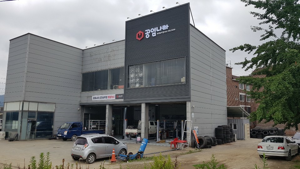 공임나라 포천송우점 대표 이미지