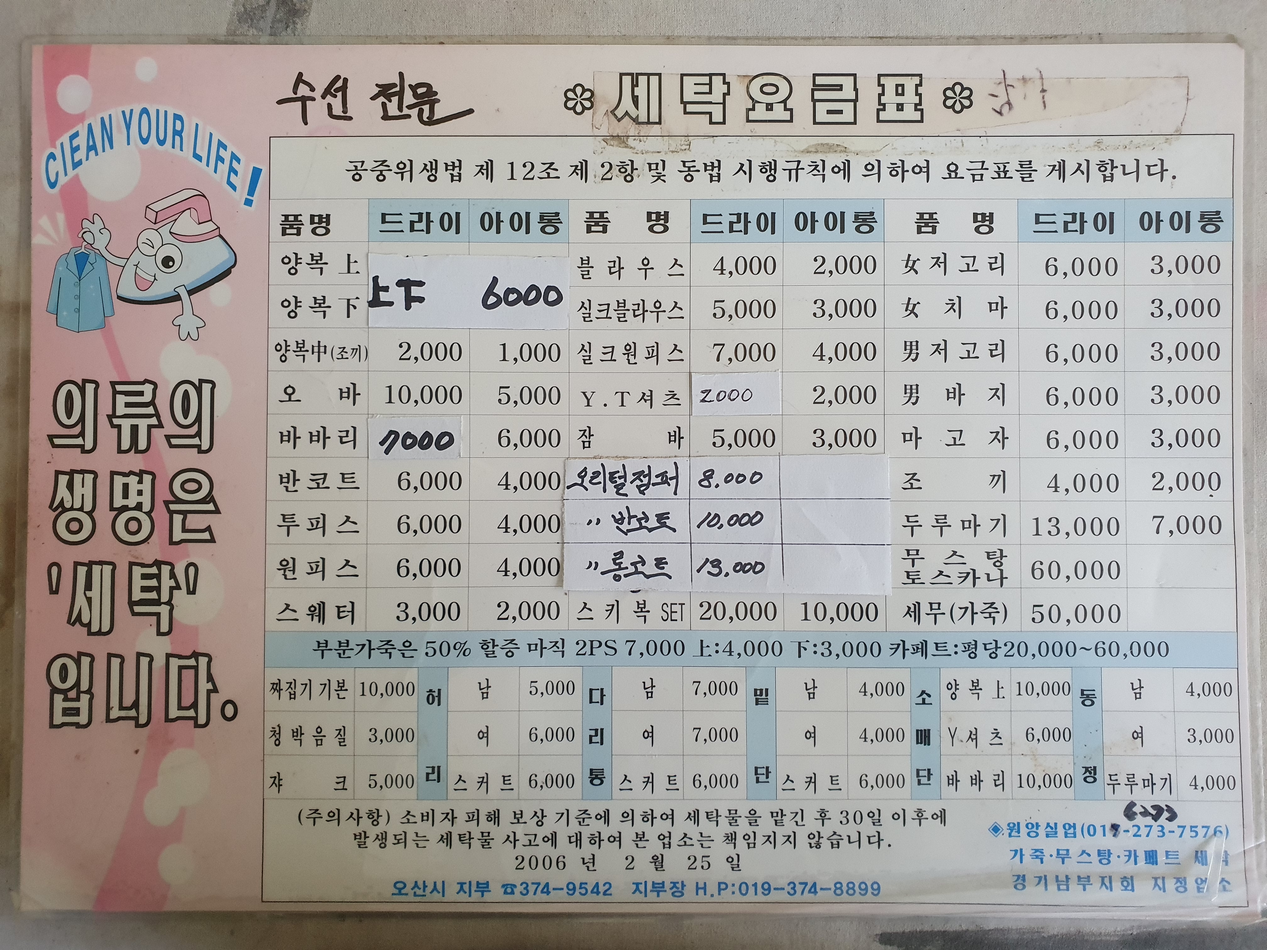 은혜수선