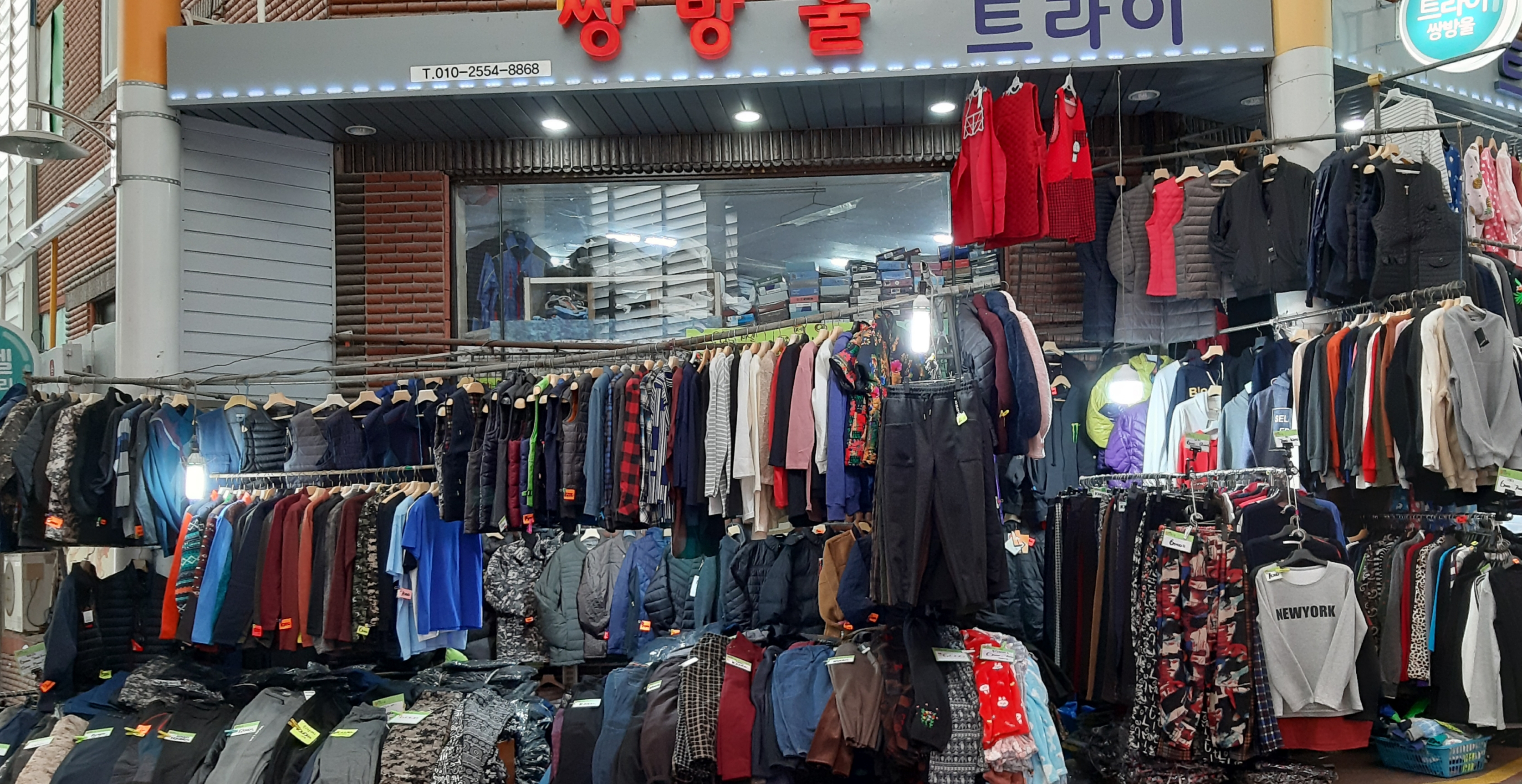 트라이쌍방울