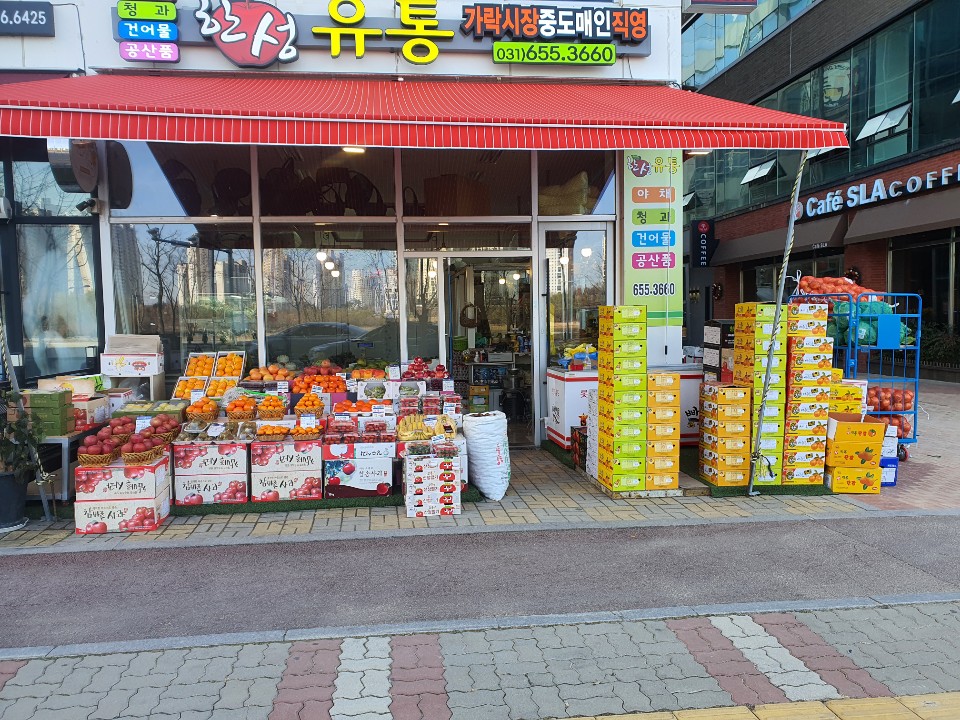 한성유통