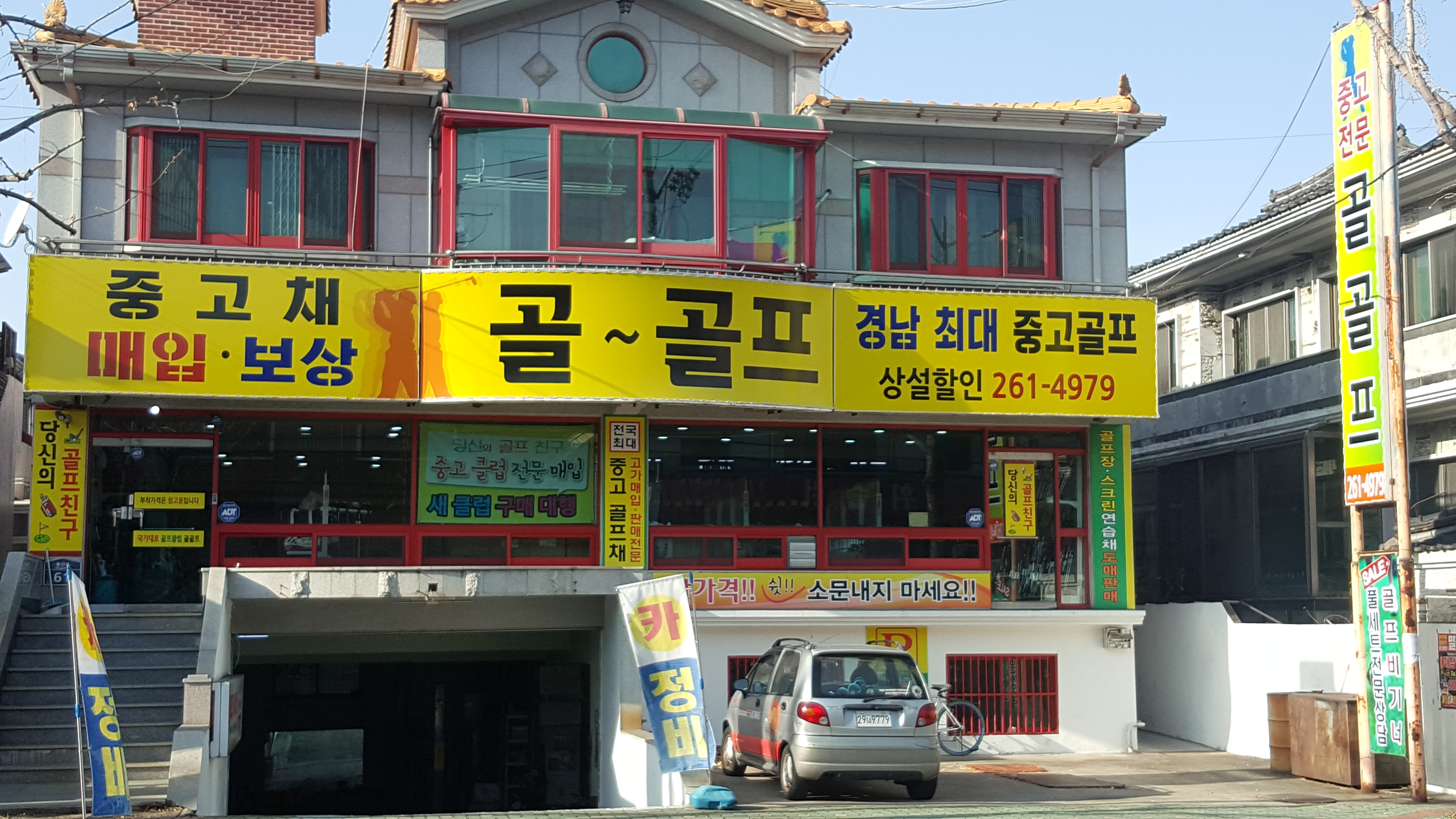 창원중고 골골프