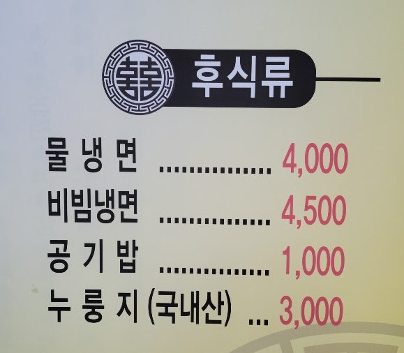 고구려축산직매장정육식당