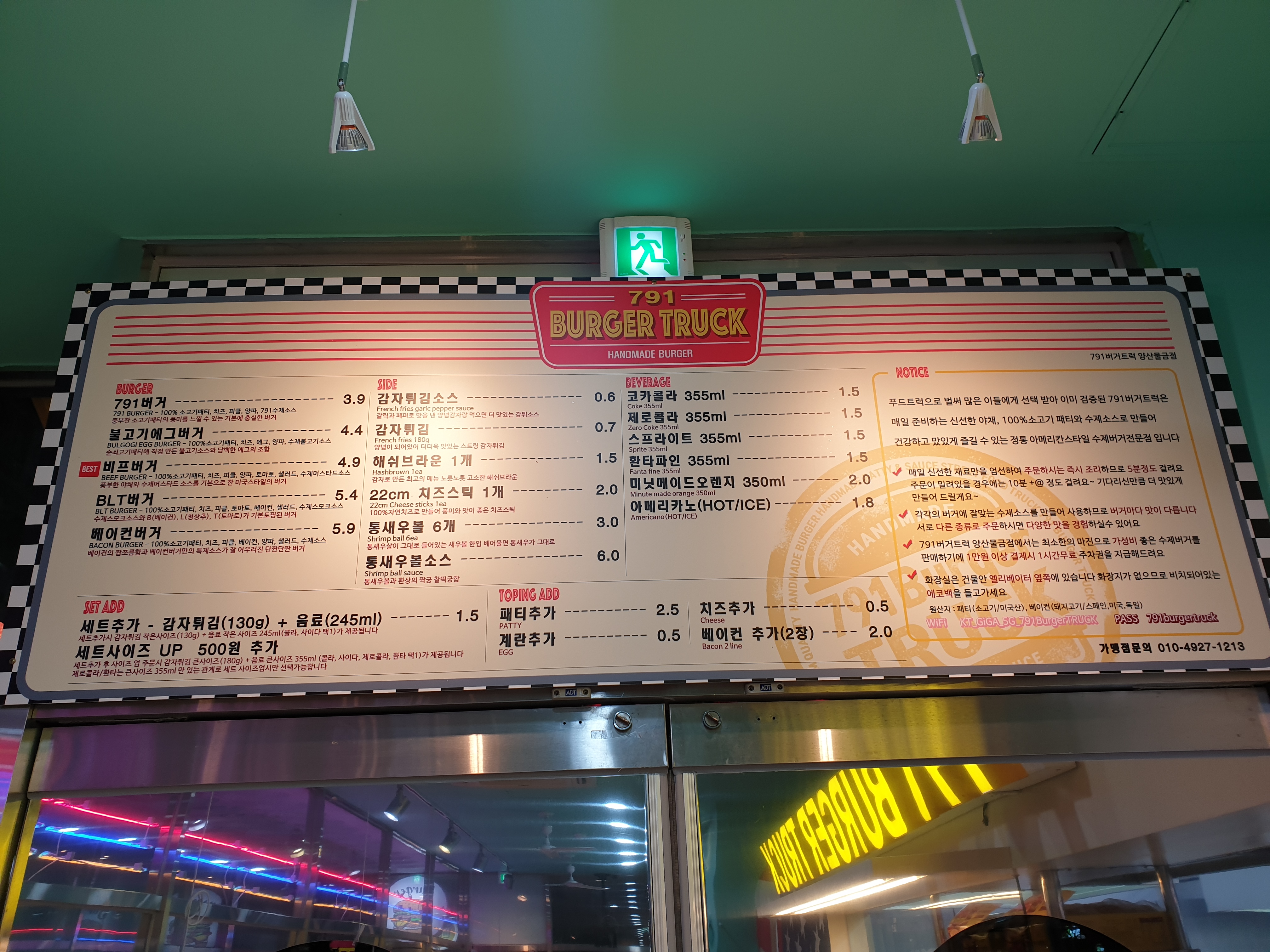 791버거트럭 양산물금점