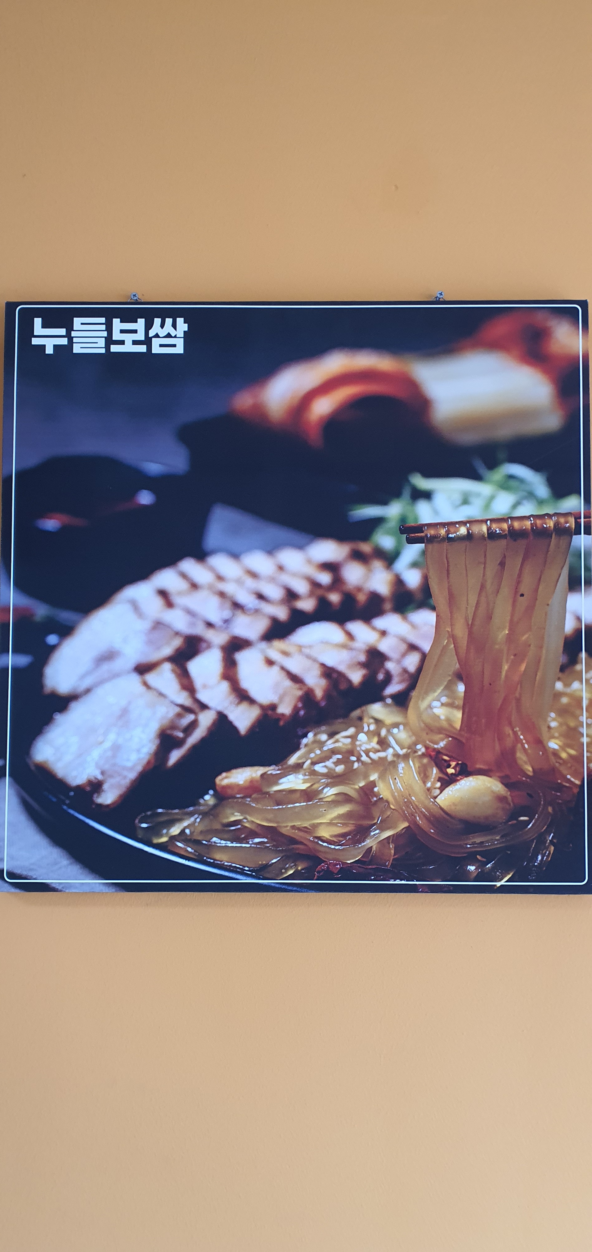 누들보쌈배달만족