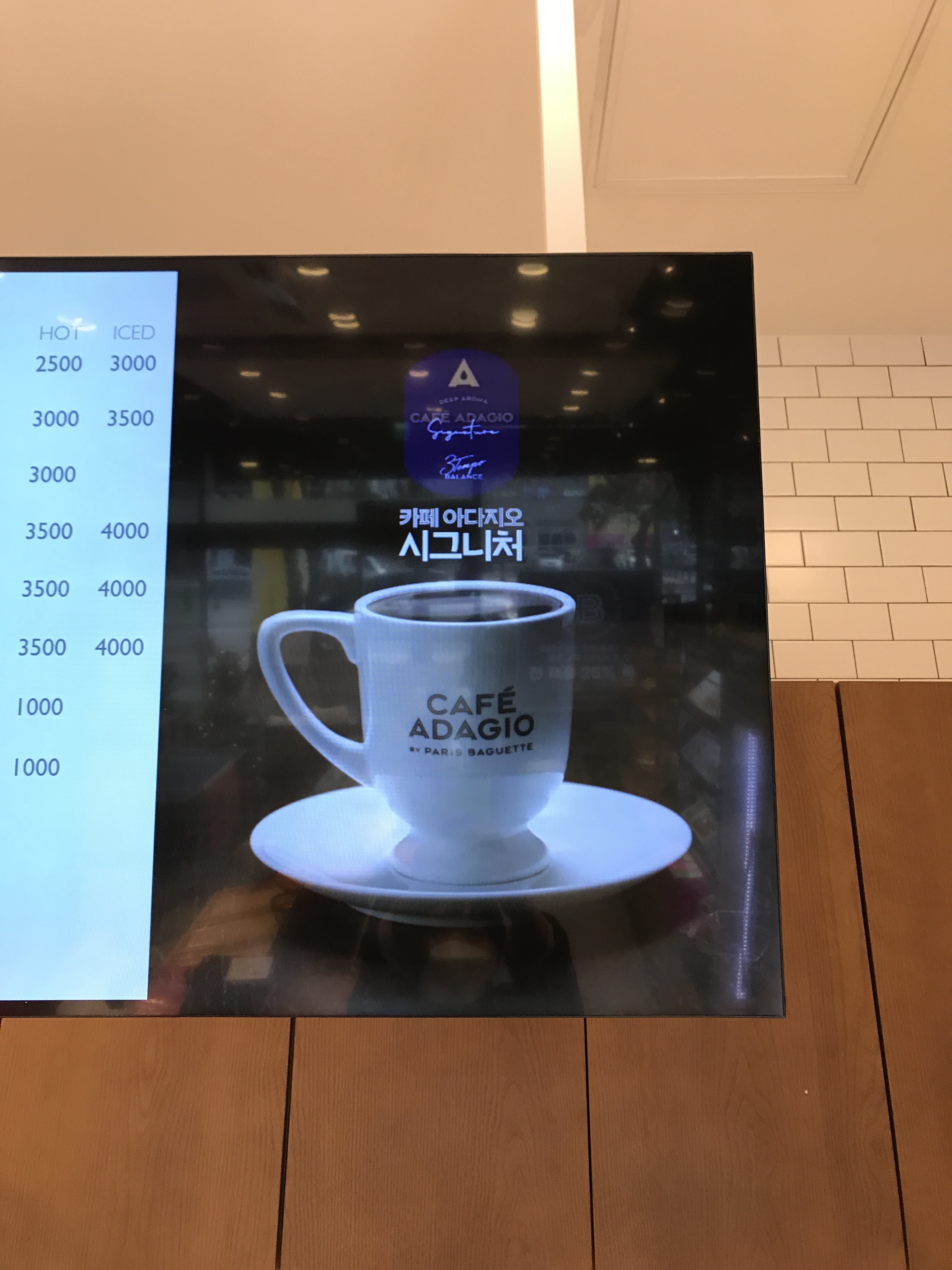 파리바게뜨 유성푸르지오점